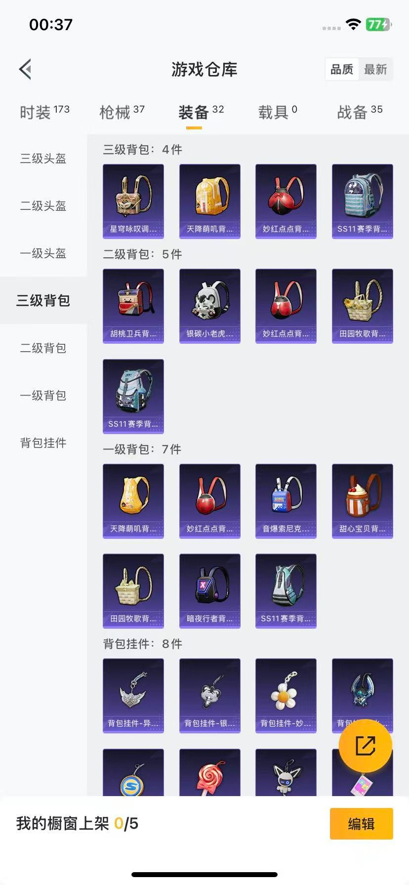 HPCMW3435019和平精英账号详情图11