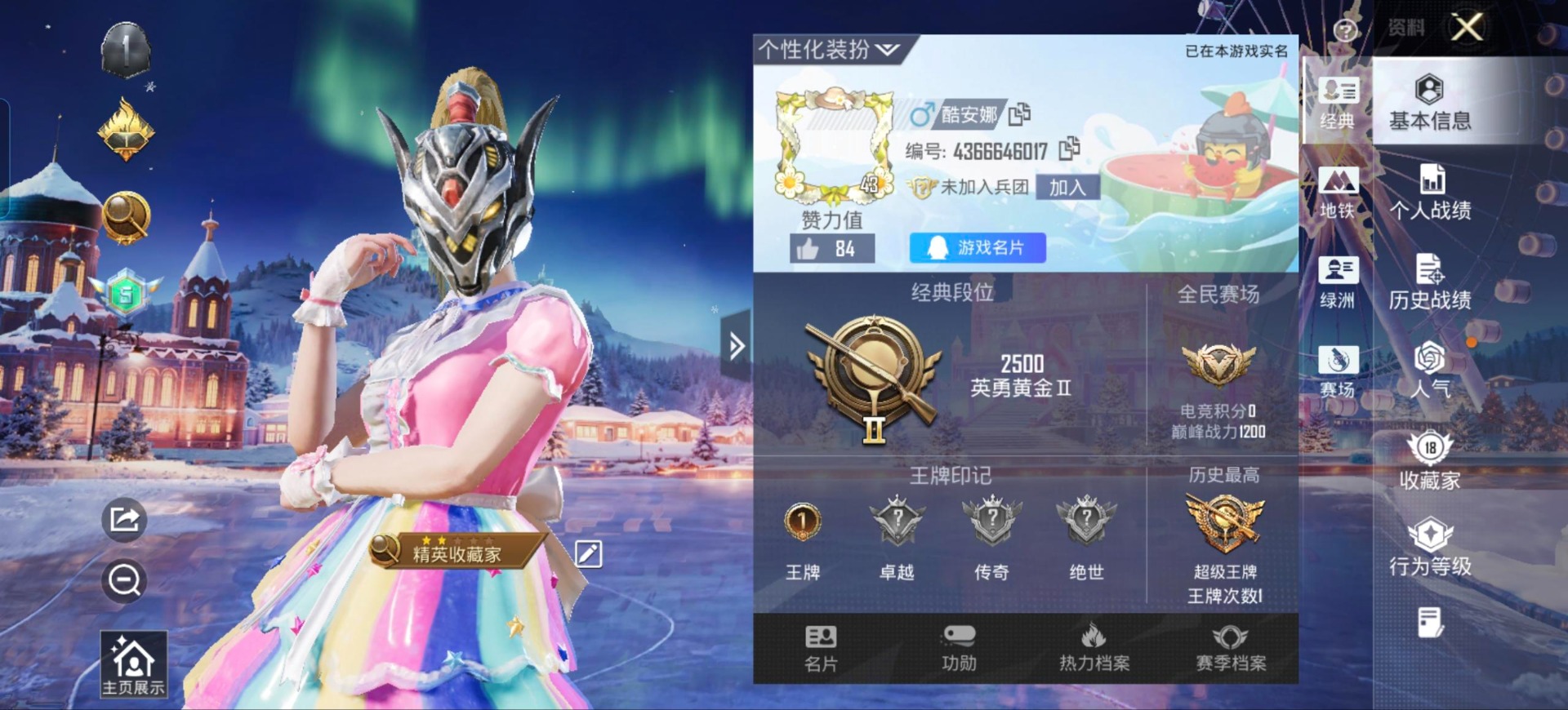 HPCMW3435019和平精英账号详情图13