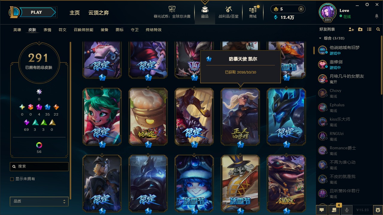 LOLCMW321963英雄联盟账号详情图2