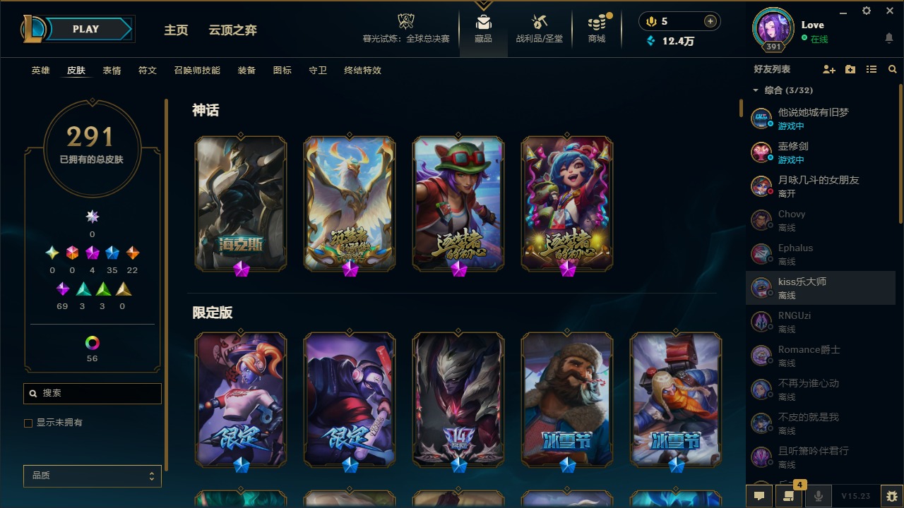 LOLCMW321963英雄联盟账号详情图3