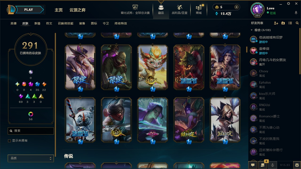 LOLCMW321963英雄联盟账号详情图5