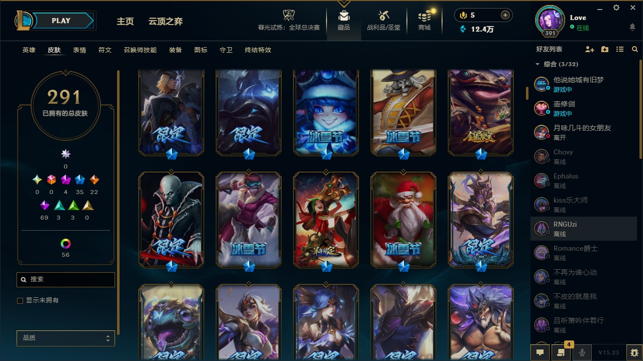 LOLCMW321963英雄联盟账号详情图4