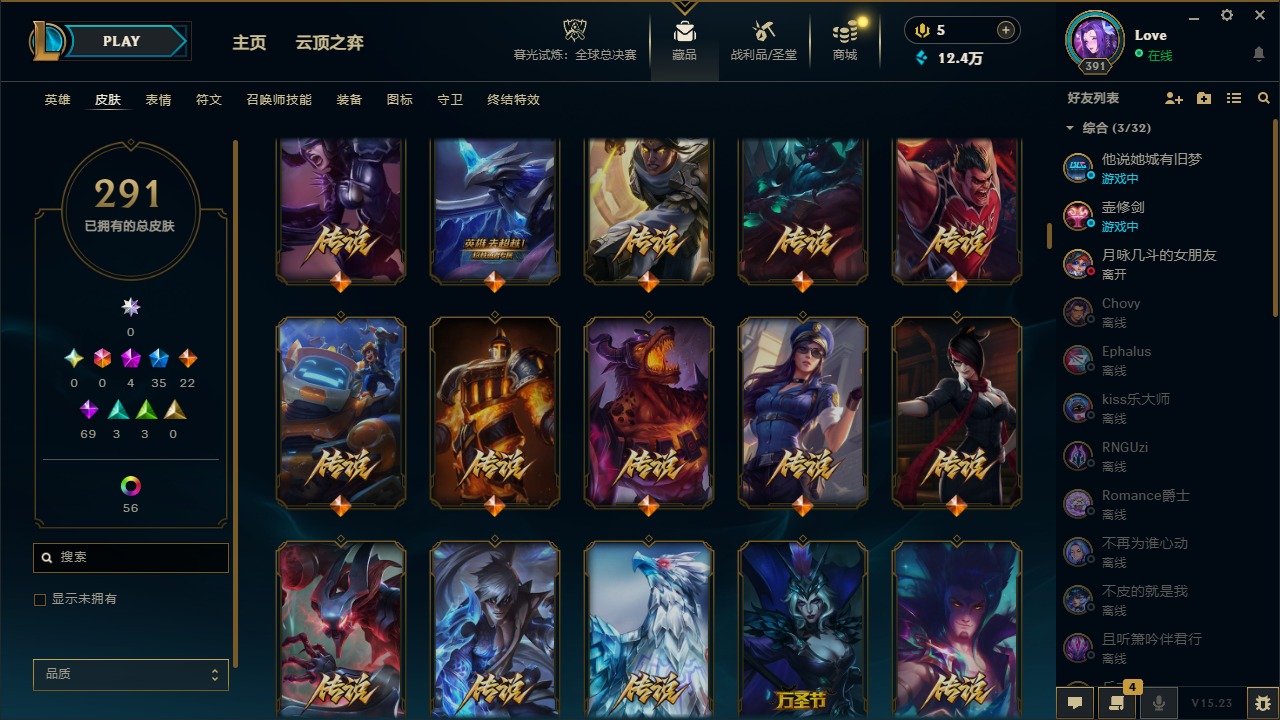 LOLCMW321963英雄联盟账号详情图6