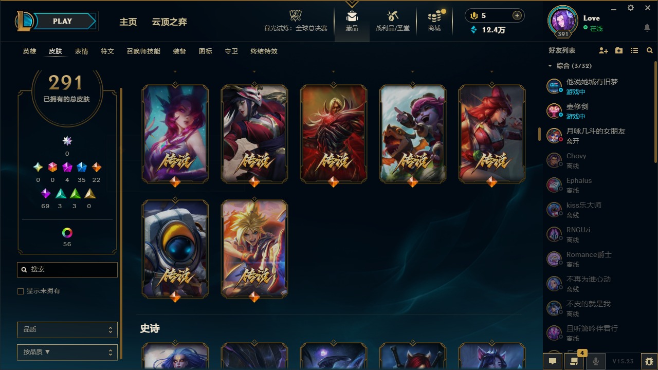 LOLCMW321963英雄联盟账号详情图7