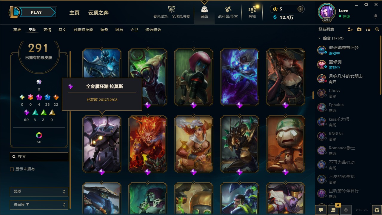 LOLCMW321963英雄联盟账号详情图9