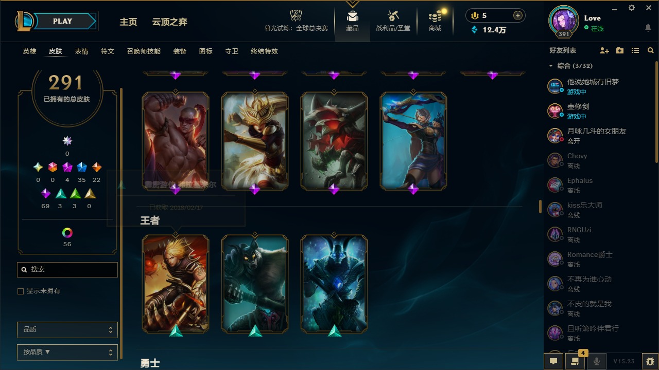 LOLCMW321963英雄联盟账号详情图12