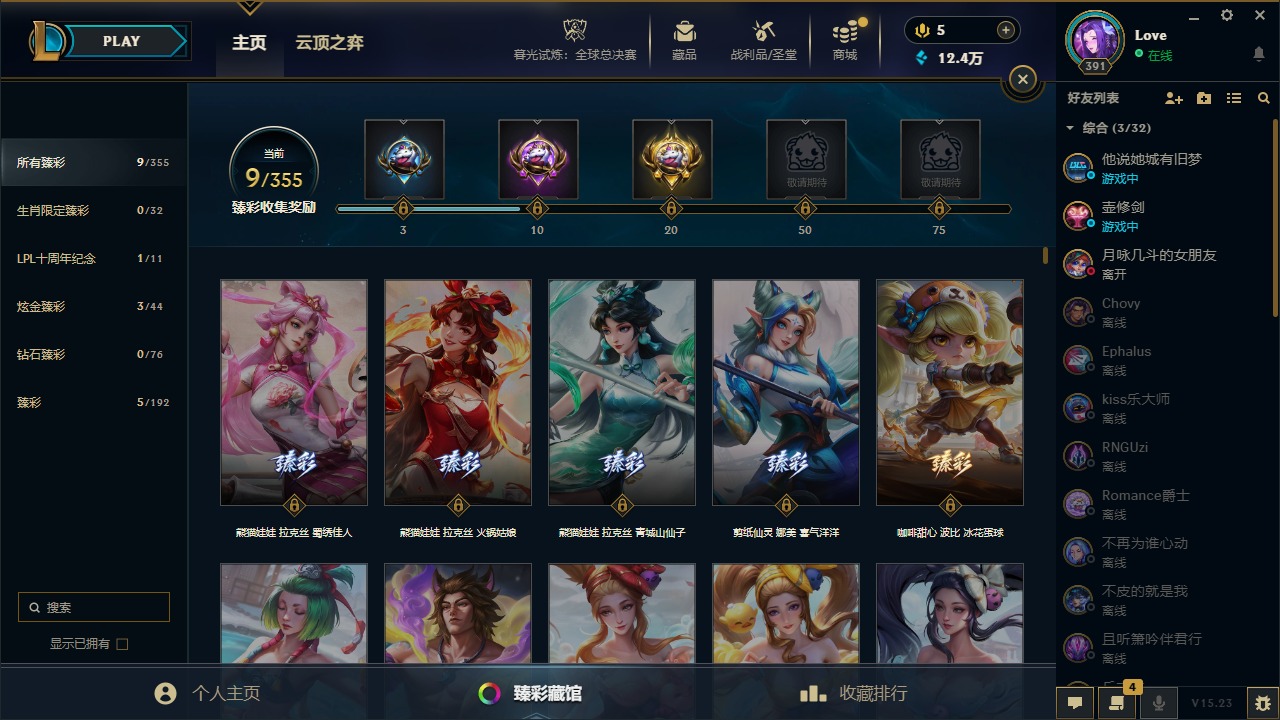 LOLCMW321963英雄联盟账号详情图15