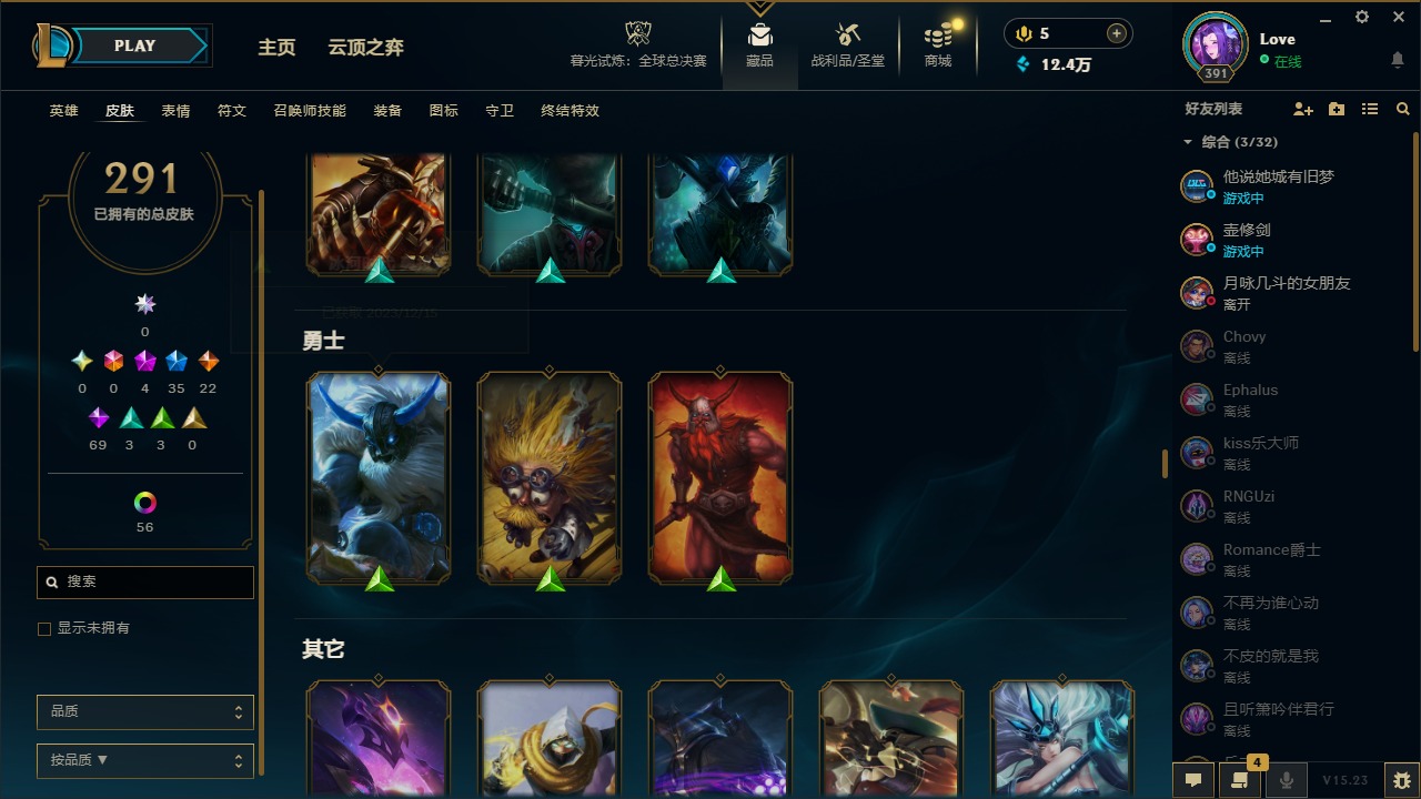 LOLCMW321963英雄联盟账号详情图13