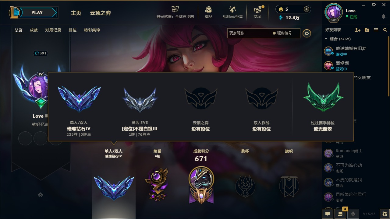 LOLCMW321963英雄联盟账号详情图14