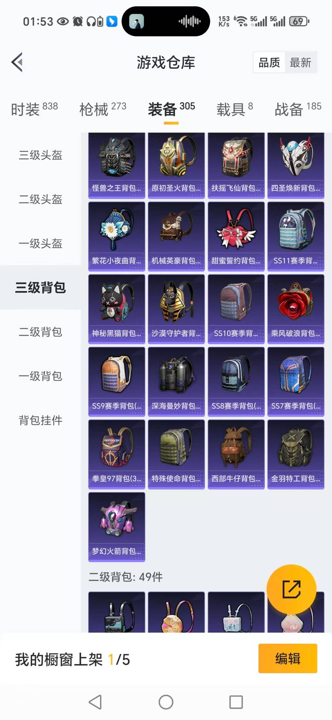 HPQM3435022和平精英账号详情图5