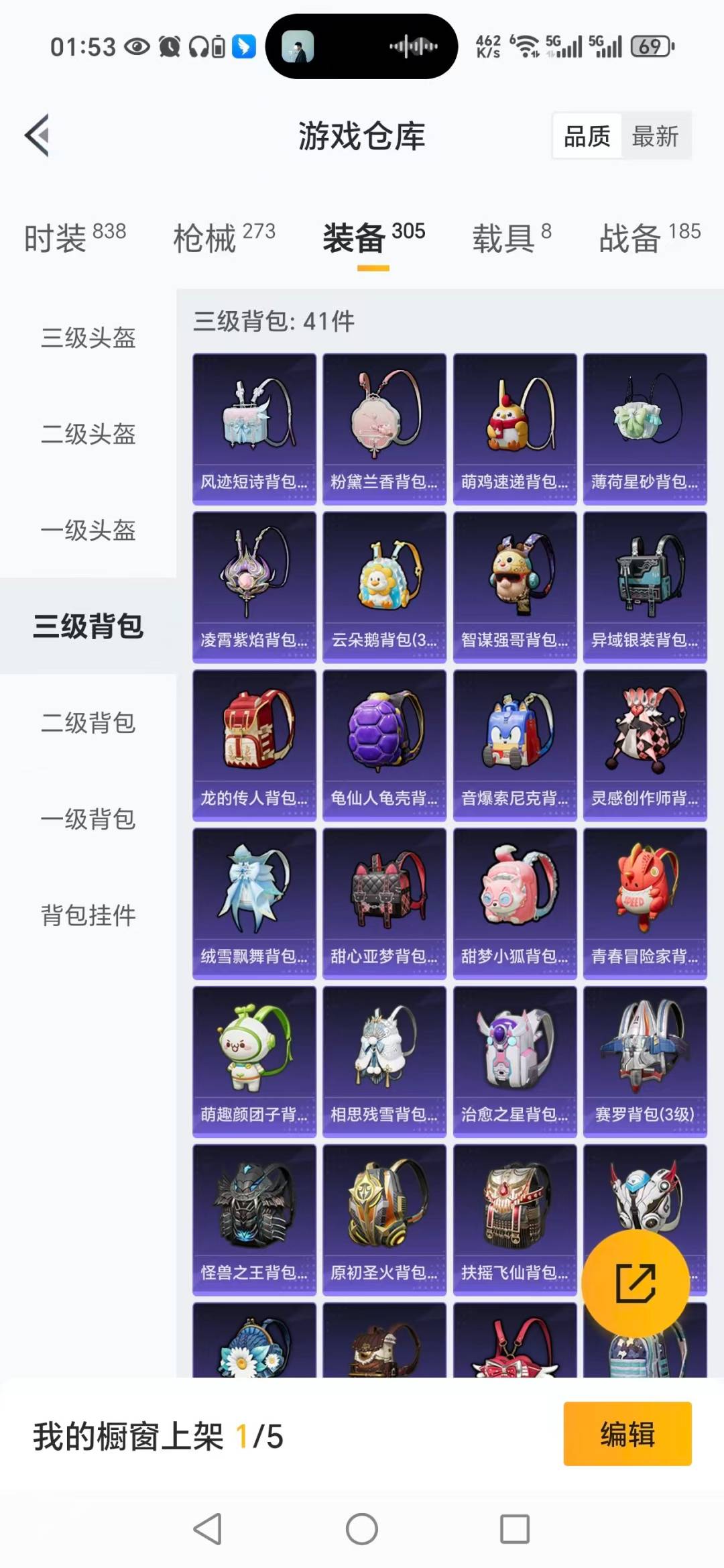 HPQM3435022和平精英账号详情图6