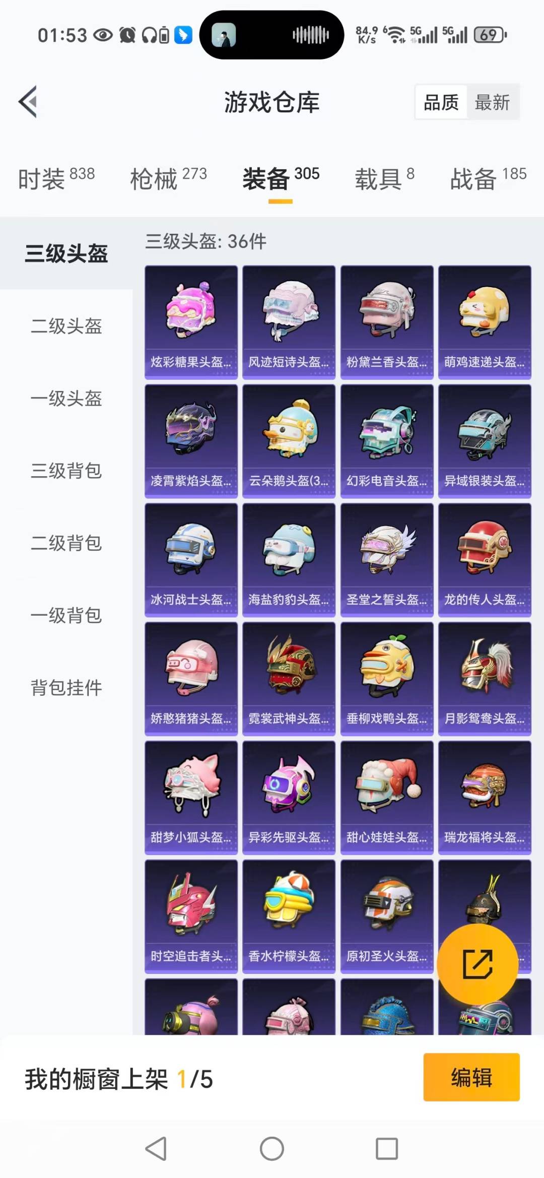 HPQM3435022和平精英账号详情图8