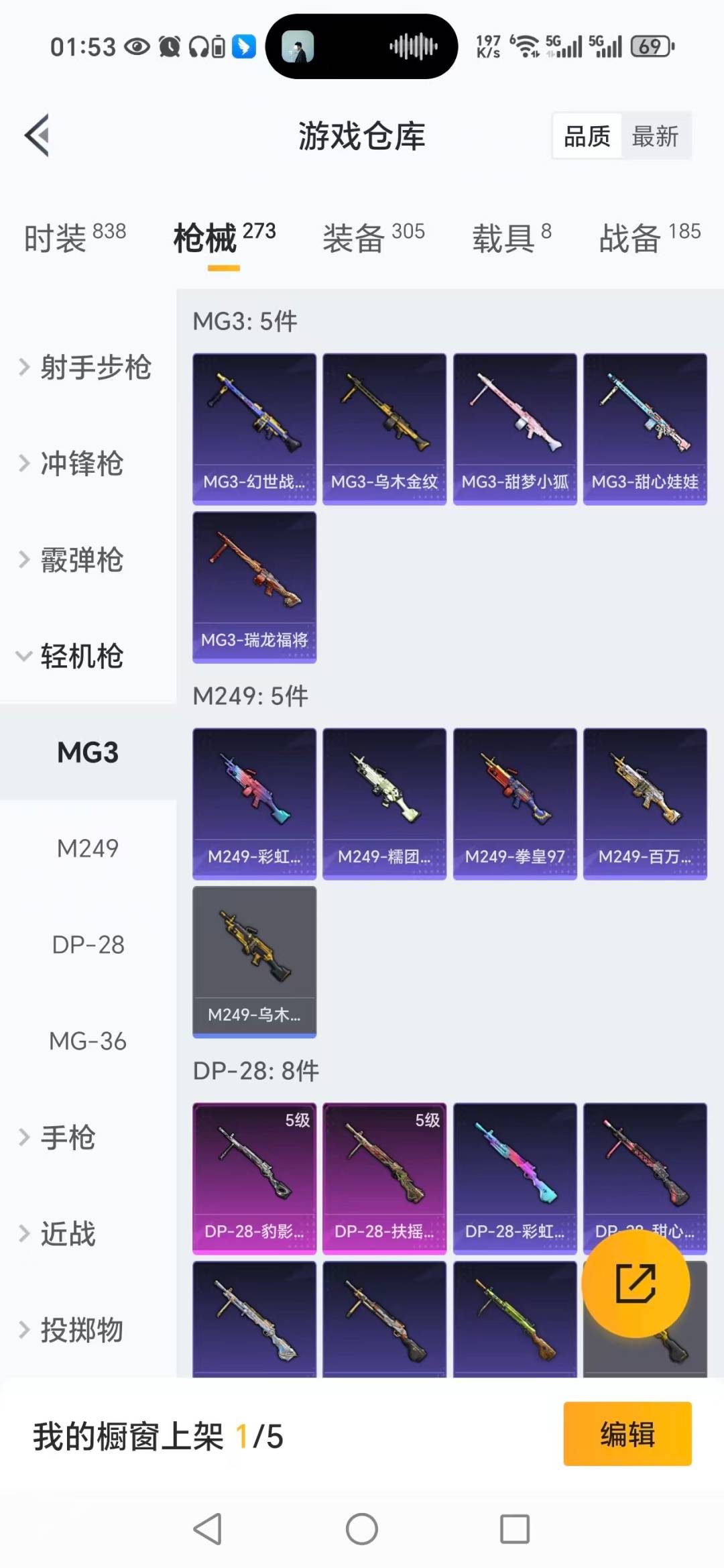 HPQM3435022和平精英账号详情图9