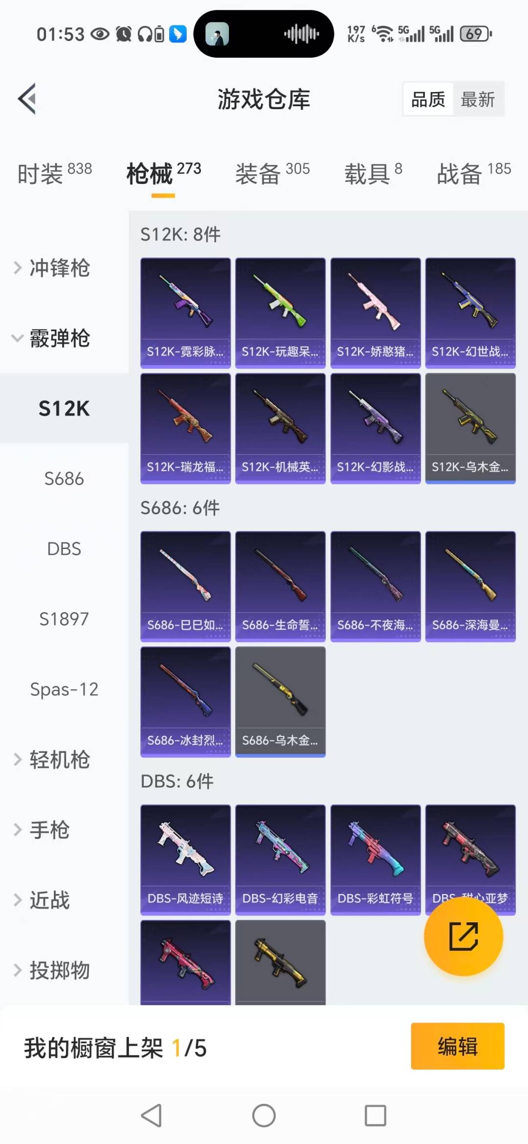 HPQM3435022和平精英账号详情图10