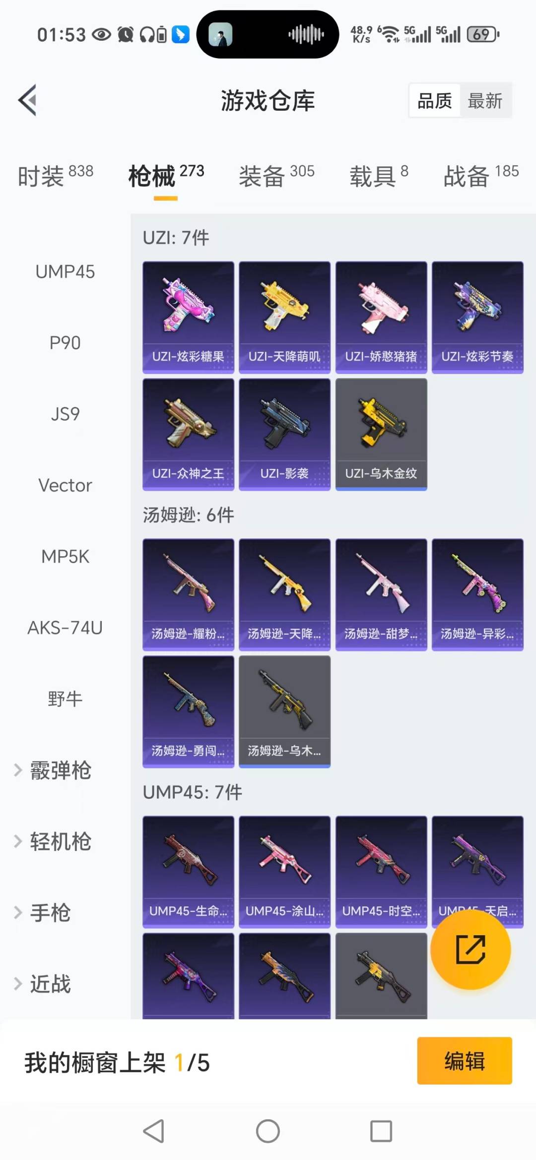 HPQM3435022和平精英账号详情图11