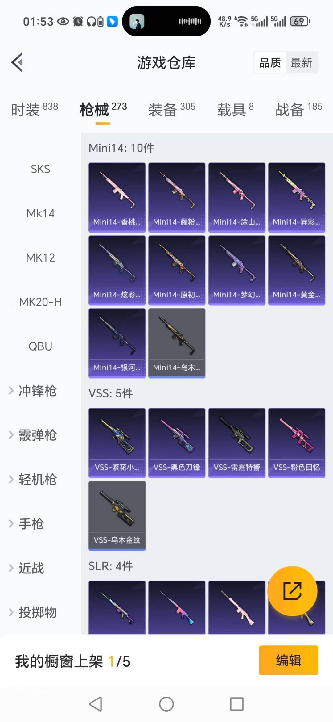 HPQM3435022和平精英账号详情图12