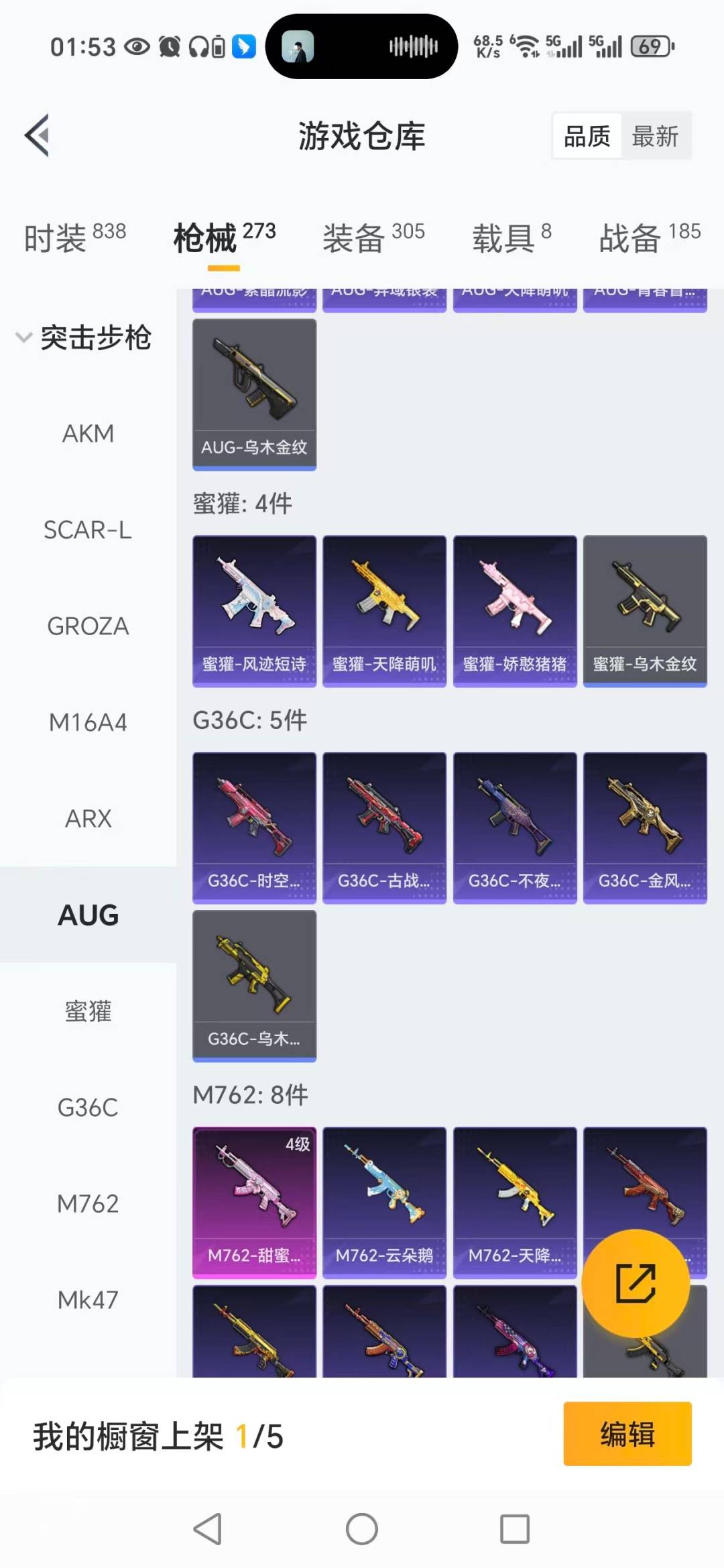 HPQM3435022和平精英账号详情图15