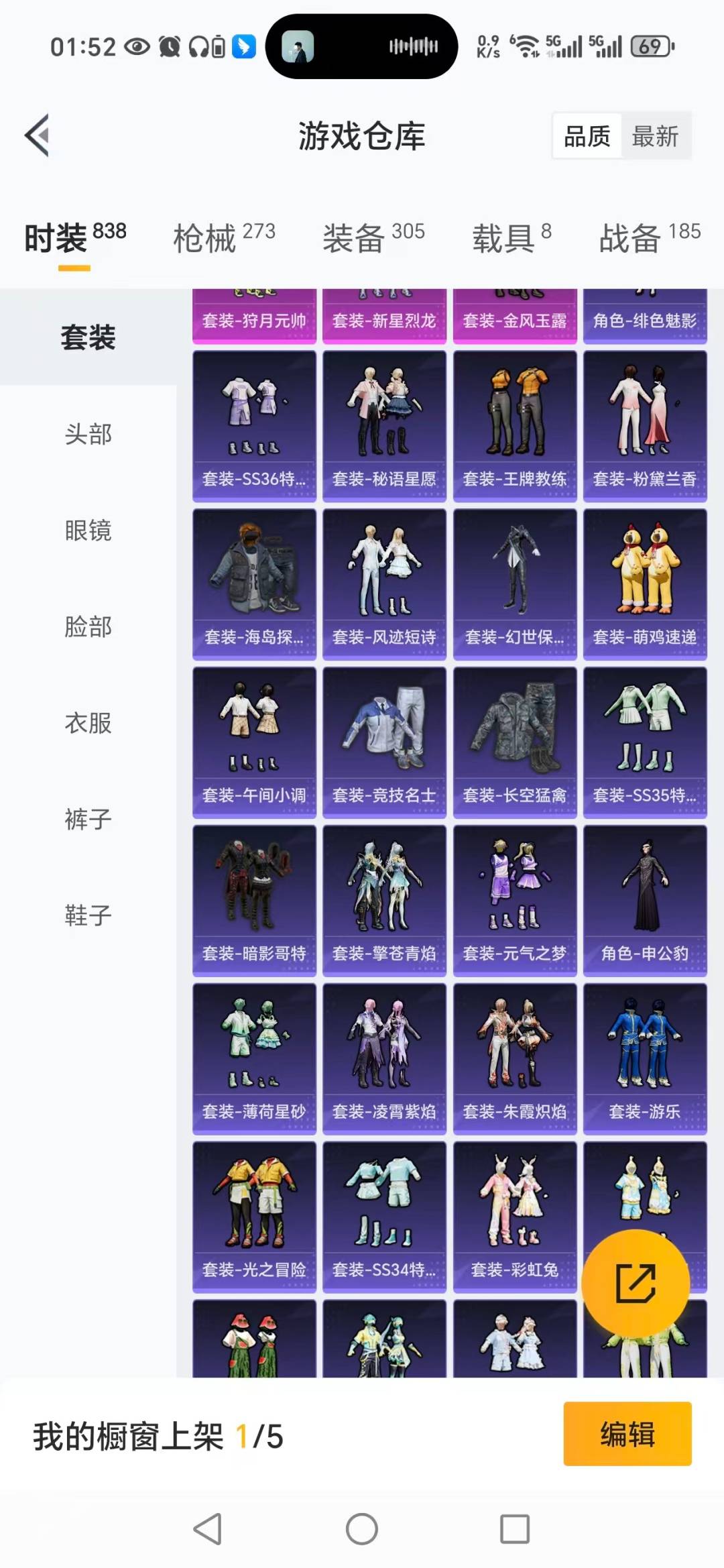 HPQM3435022和平精英账号详情图25