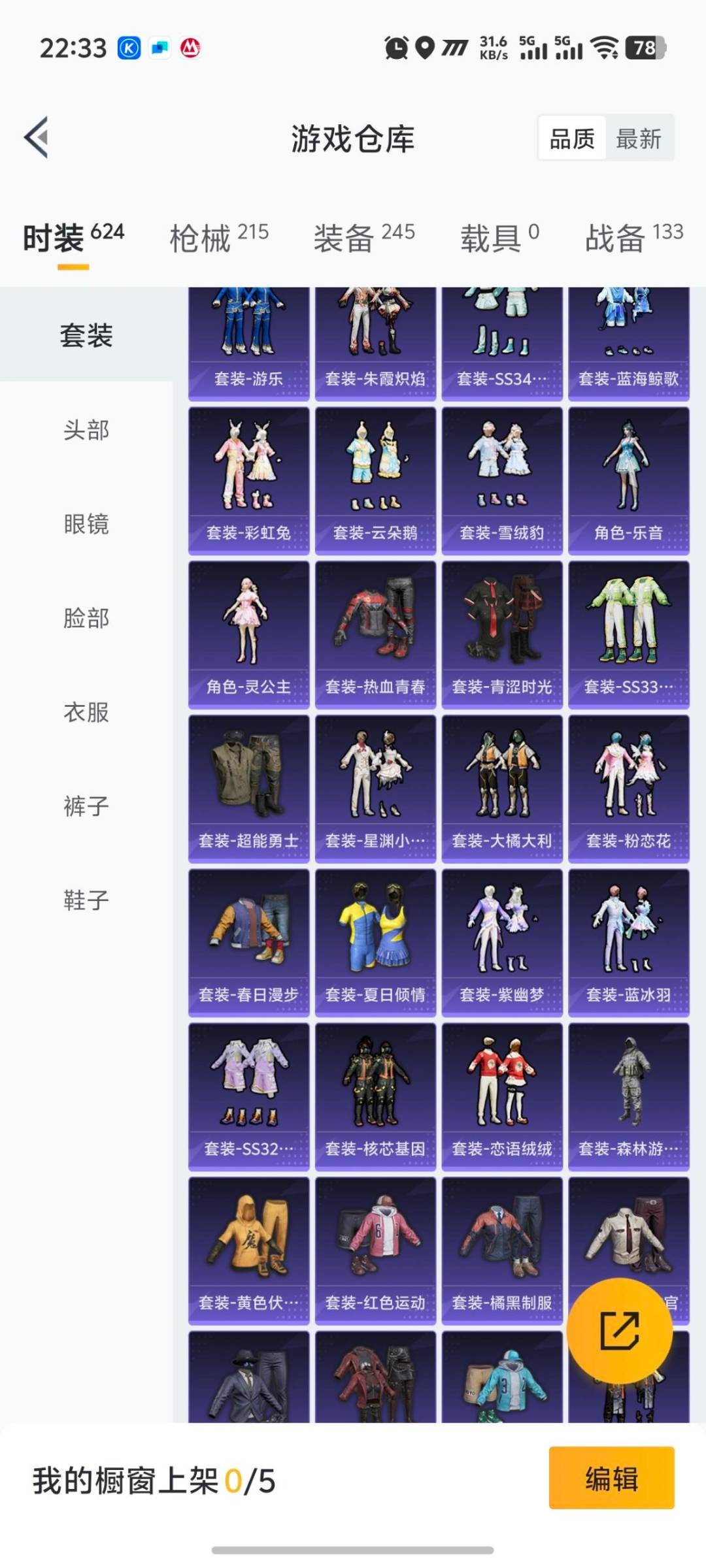 和平精英账号苹果QQ0载具-166套装-199枪皮-4粉装 4特效枪 0.0载具 17印记 可二次 
【热门装扮】绚金战