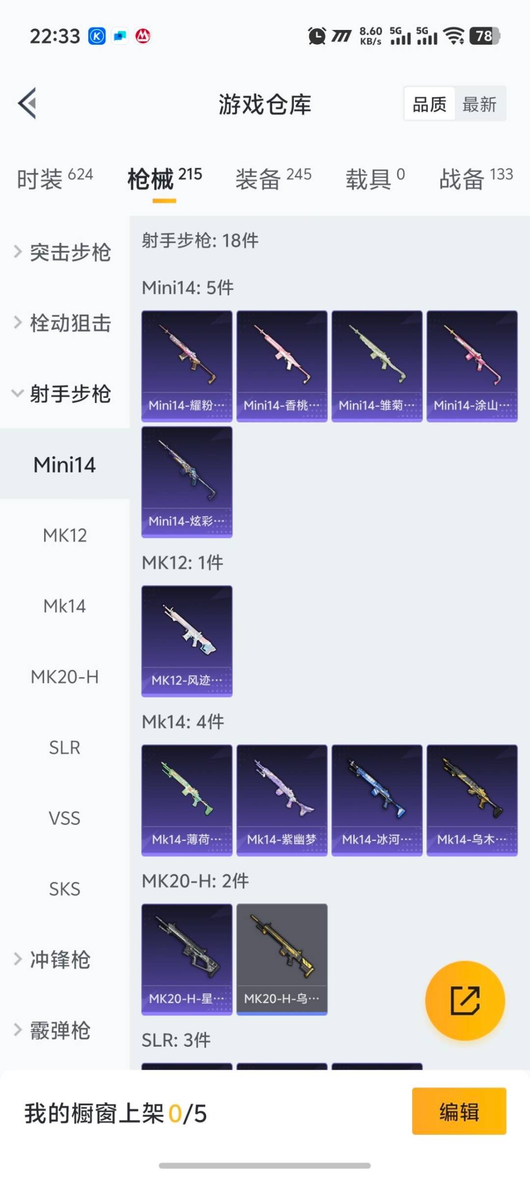 HPQM3435023和平精英账号详情图8