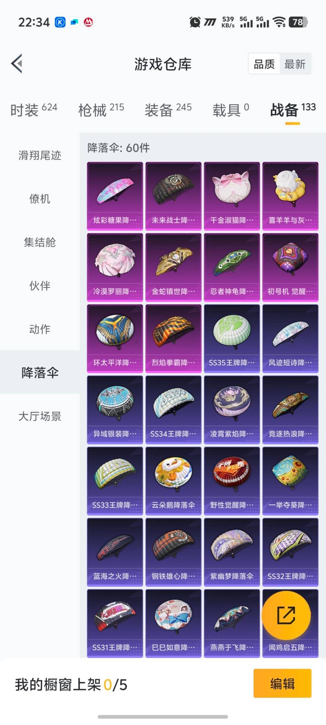 HPQM3435023和平精英账号详情图11