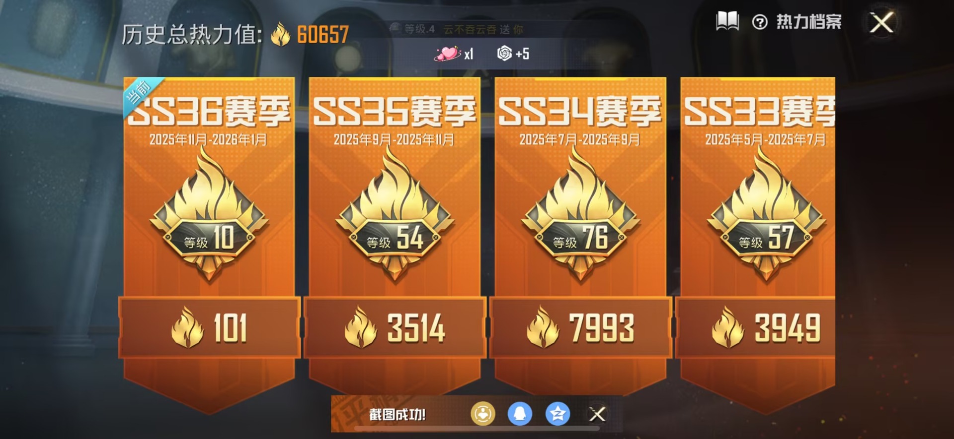 HPQM3435023和平精英账号详情图12