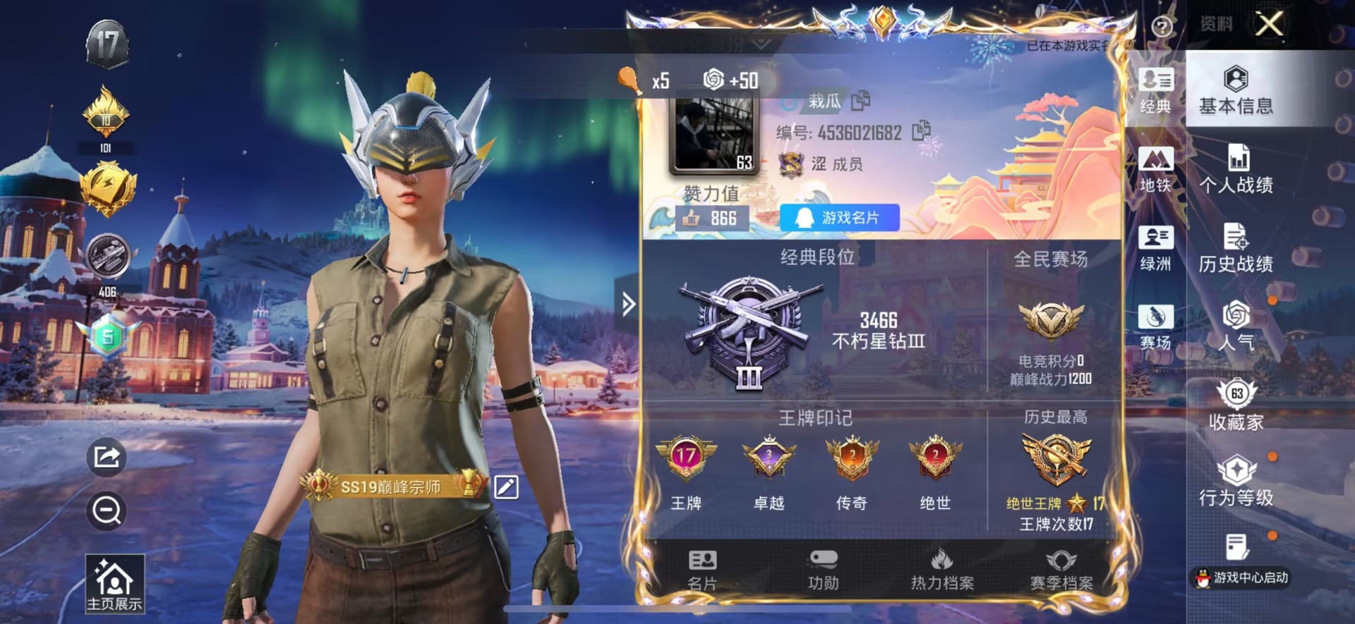 HPQM3435023和平精英账号详情图13