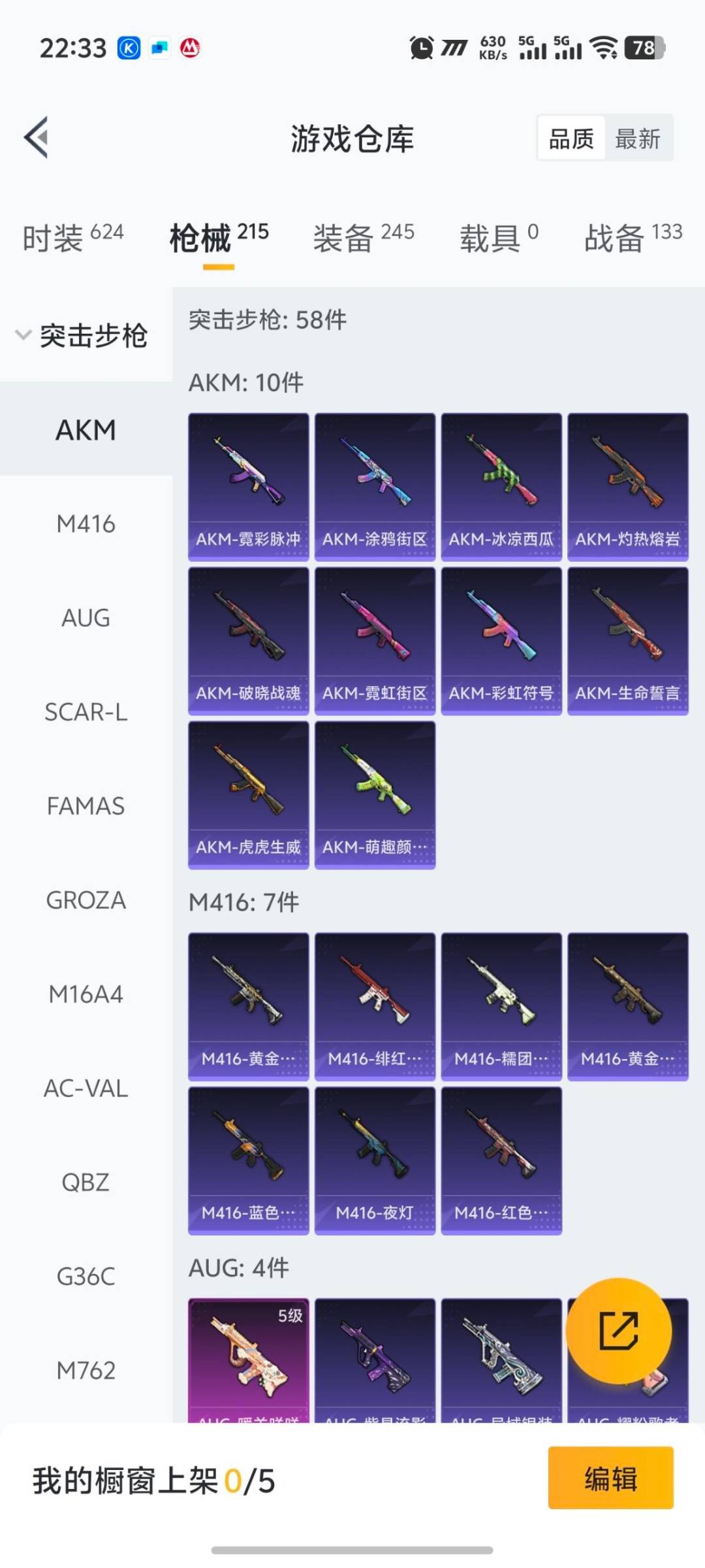 HPQM3435023和平精英账号详情图19