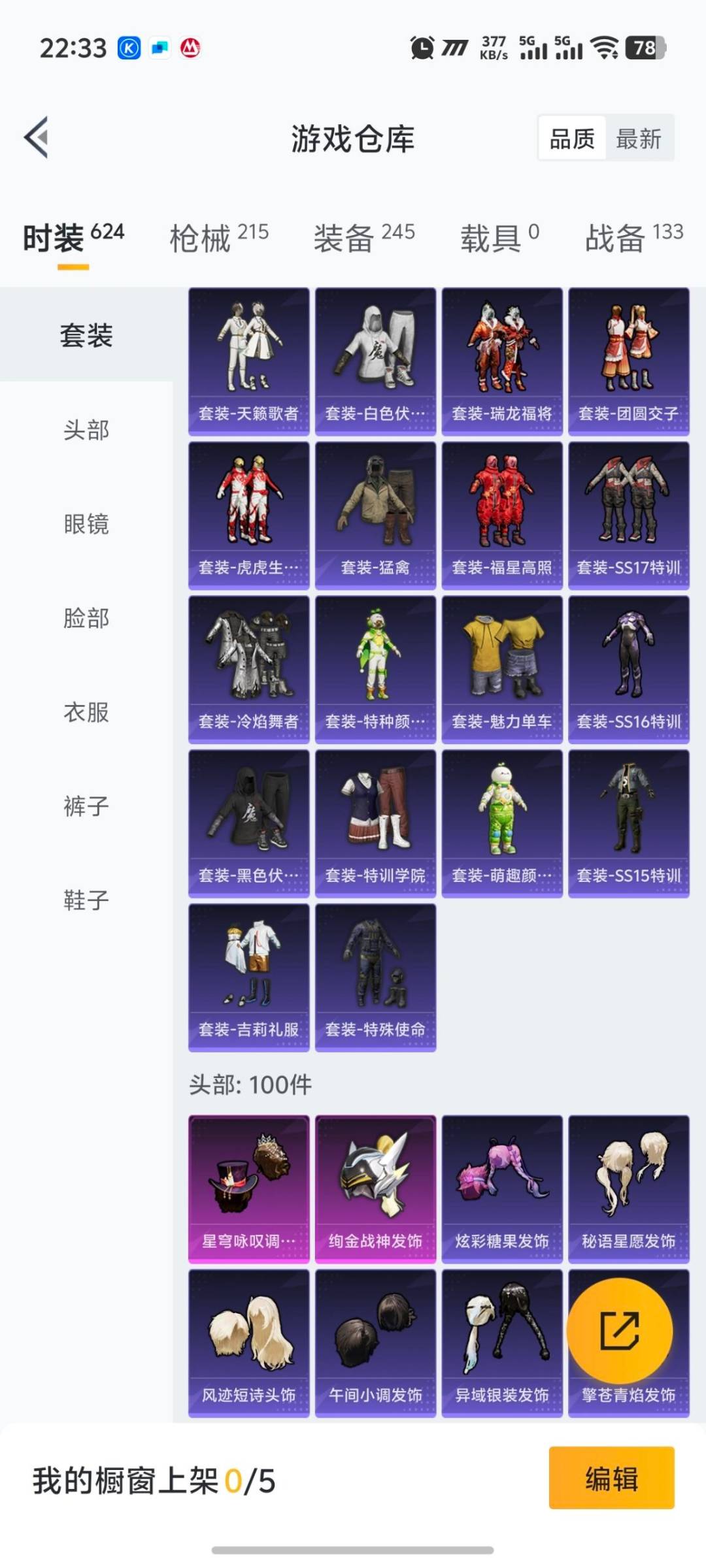 HPQM3435023和平精英账号详情图23