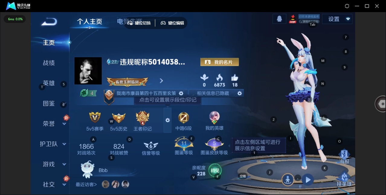 WZCMW3439885王者荣耀账号详情图2