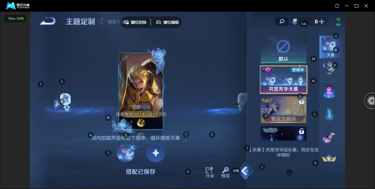 WZCMW3439885王者荣耀账号详情图7