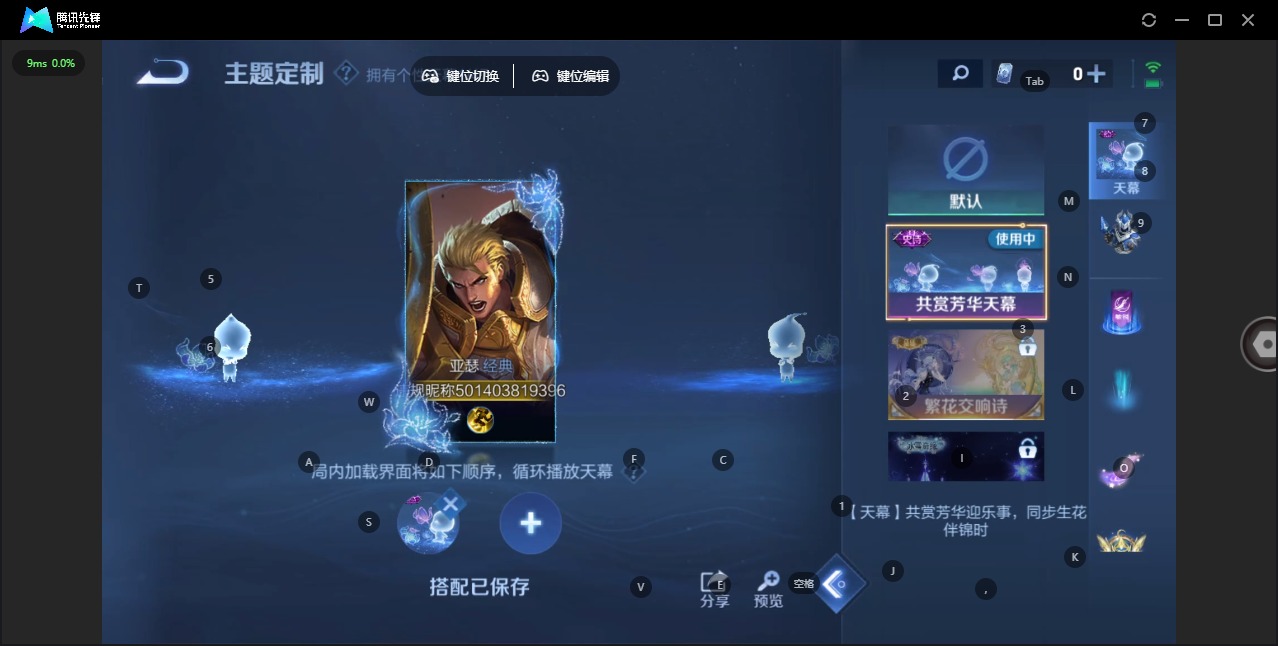 WZCMW3439885王者荣耀账号详情图9