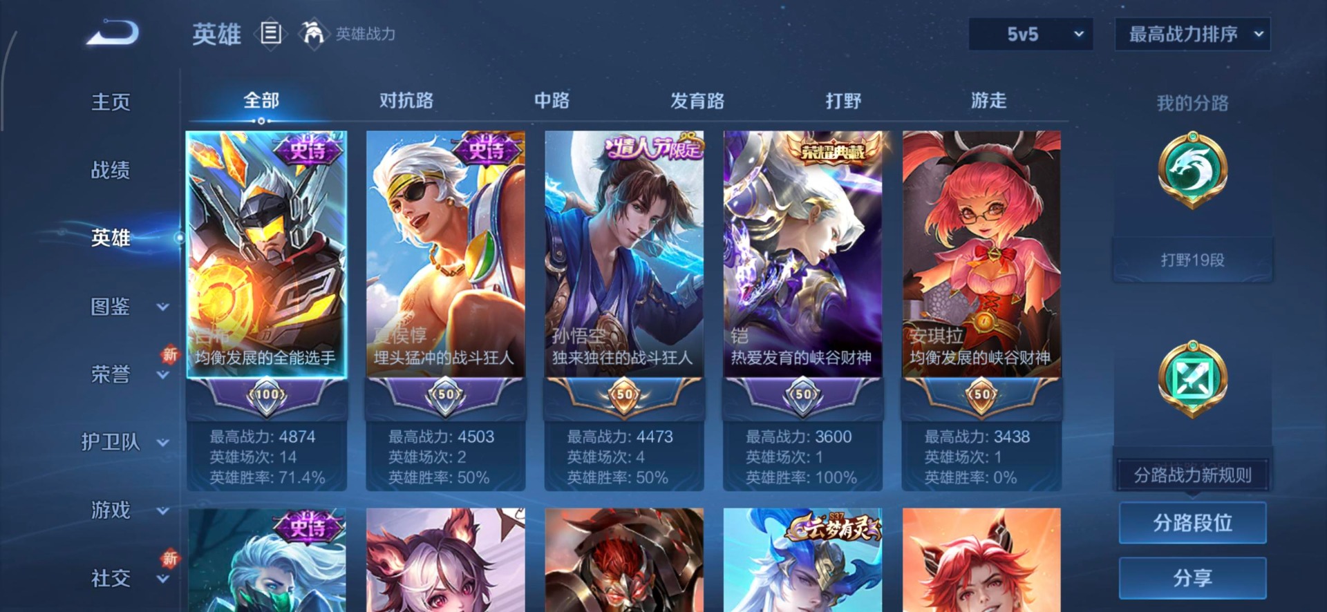 WZQM3439887王者荣耀账号详情图5