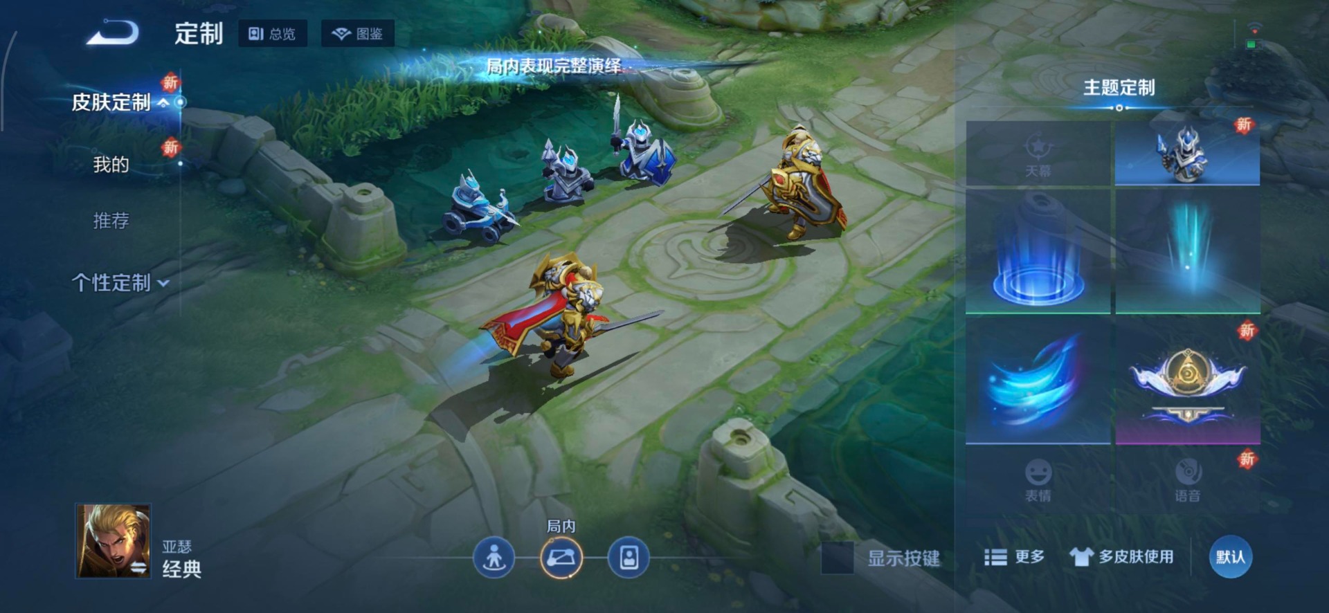 WZQM3439887王者荣耀账号详情图7