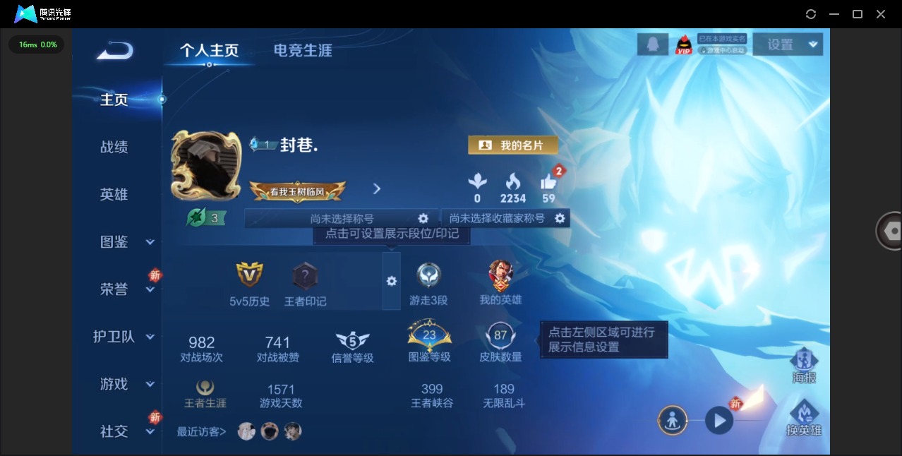 WZCMW3439891王者荣耀账号详情图3 WZCMW3439891王者荣耀账号详情图3