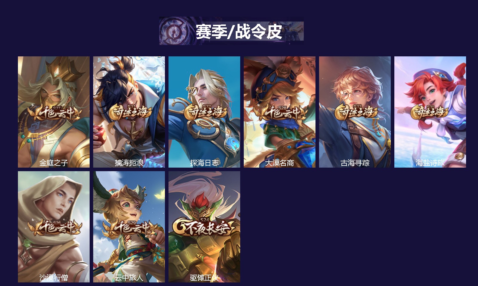 WZCMW3439891王者荣耀账号详情图2 WZCMW3439891王者荣耀账号详情图2