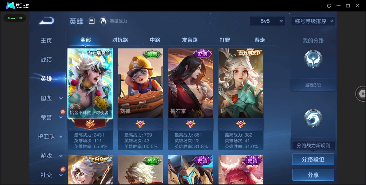 WZCMW3439891王者荣耀账号详情图4 WZCMW3439891王者荣耀账号详情图4