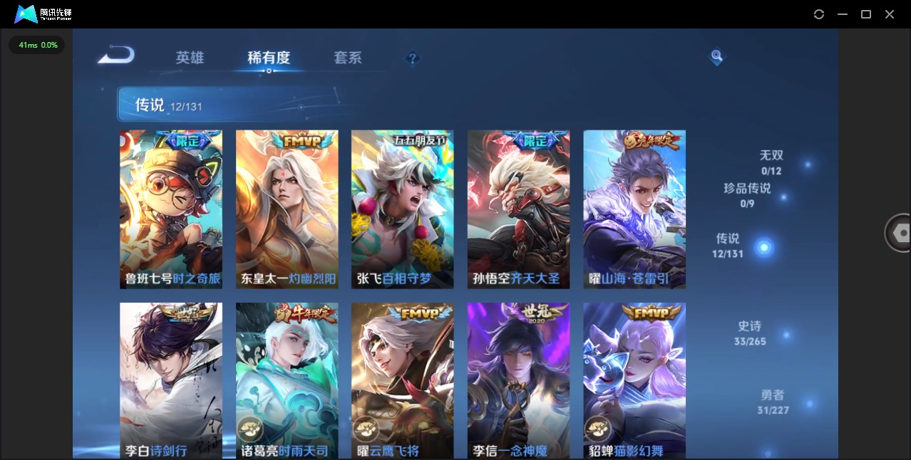 WZCMW3439891王者荣耀账号详情图6 WZCMW3439891王者荣耀账号详情图6