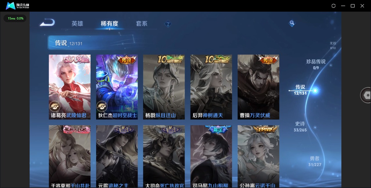 WZCMW3439891王者荣耀账号详情图7 WZCMW3439891王者荣耀账号详情图7