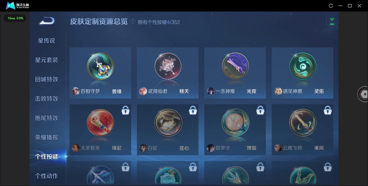 WZCMW3439891王者荣耀账号详情图11 WZCMW3439891王者荣耀账号详情图11