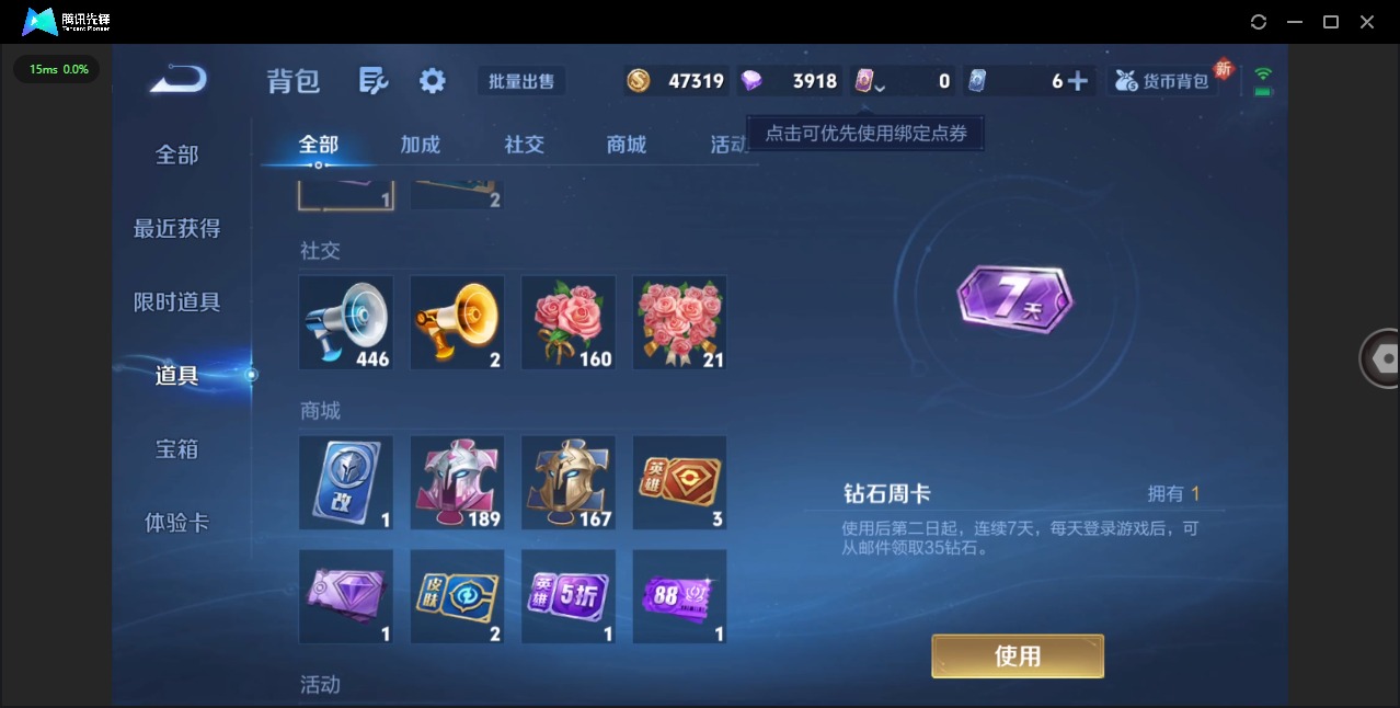 WZCMW3439891王者荣耀账号详情图13 WZCMW3439891王者荣耀账号详情图13