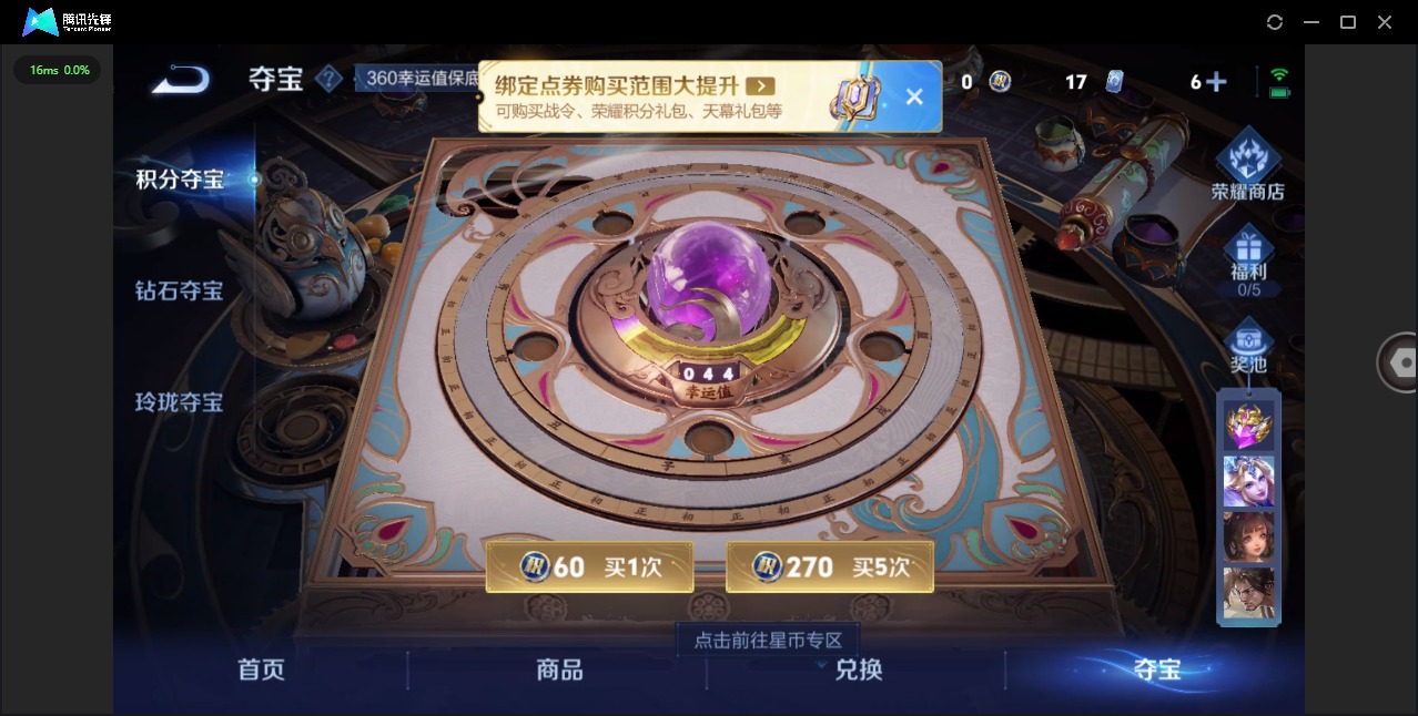 WZCMW3439891王者荣耀账号详情图14 WZCMW3439891王者荣耀账号详情图14