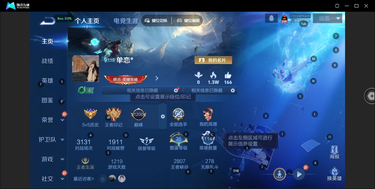 WZCMW3439895王者荣耀账号详情图3