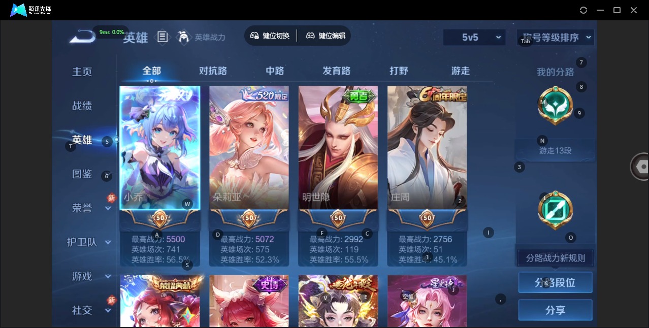 WZCMW3439895王者荣耀账号详情图4