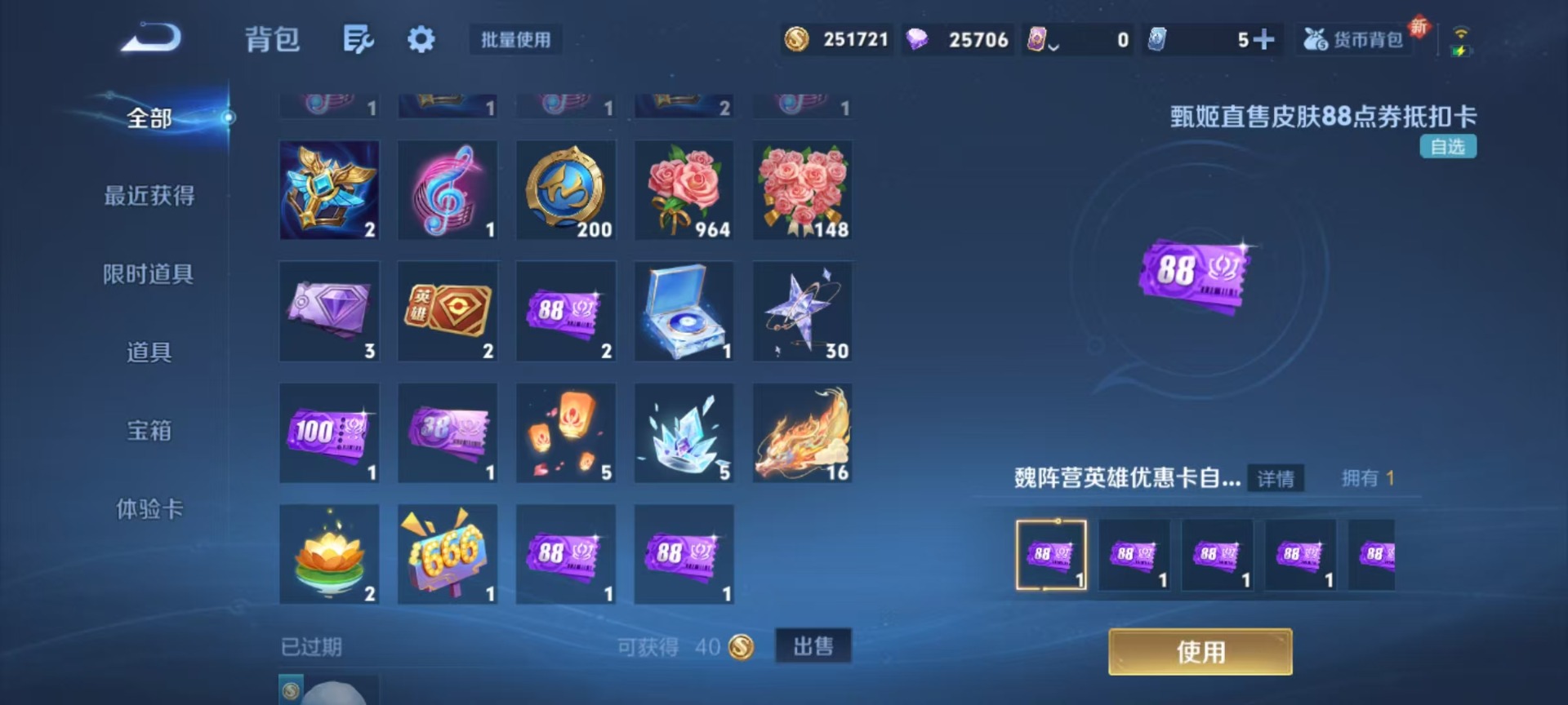 WZCMW3439901王者荣耀账号详情图4 WZCMW3439901王者荣耀账号详情图4