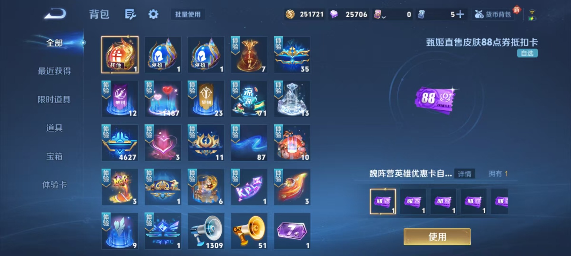 WZCMW3439901王者荣耀账号详情图6 WZCMW3439901王者荣耀账号详情图6