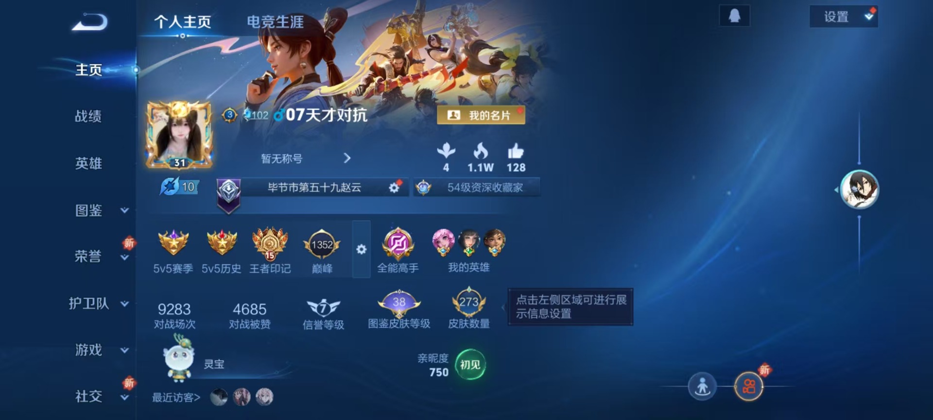 WZCMW3439901王者荣耀账号详情图14 WZCMW3439901王者荣耀账号详情图14