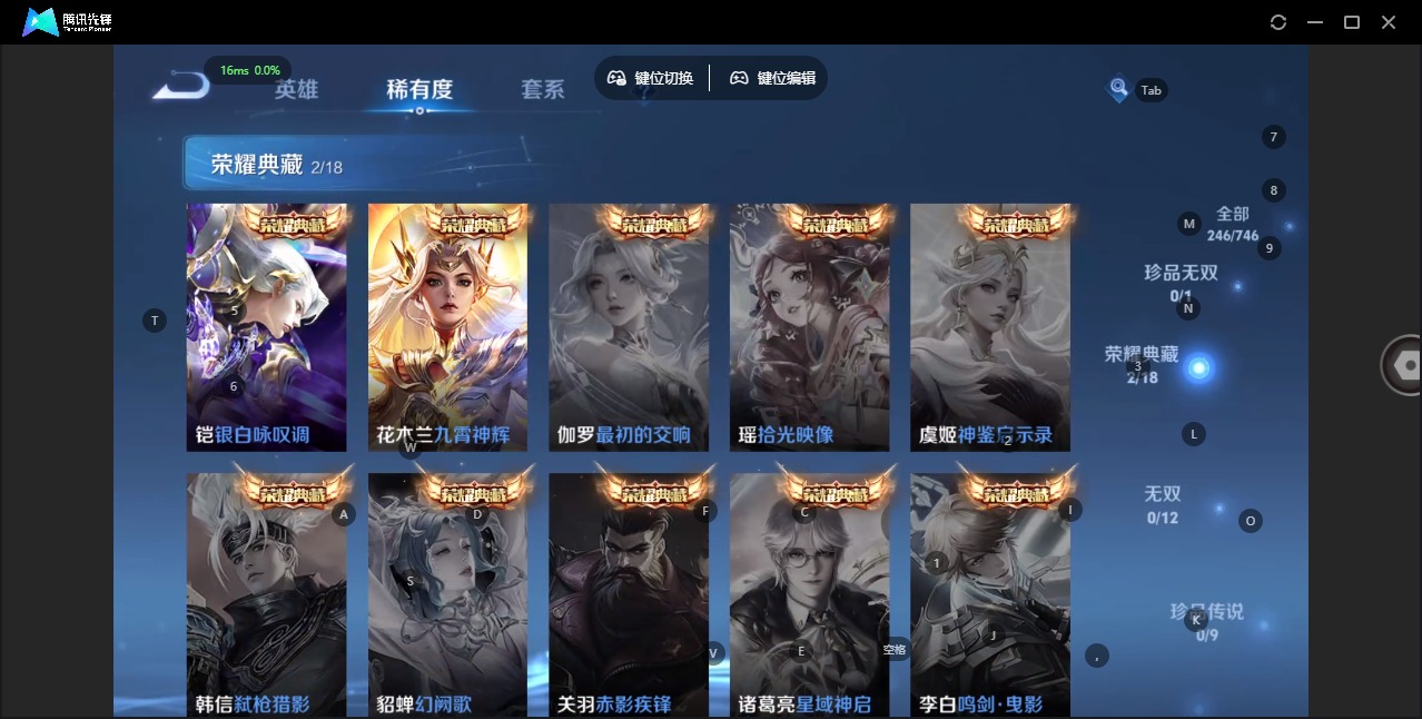 WZQM3439899王者荣耀账号详情图7 WZQM3439899王者荣耀账号详情图7