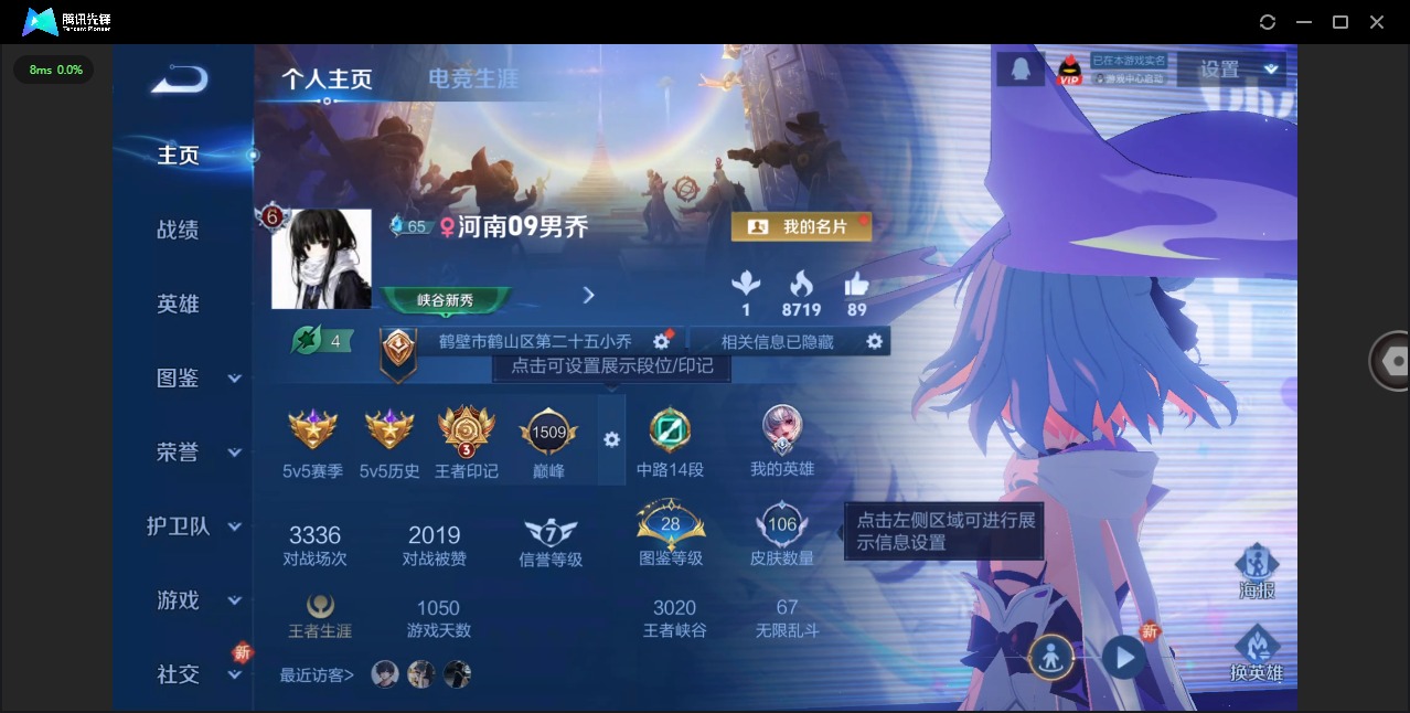 WZQM3439904王者荣耀账号详情图3