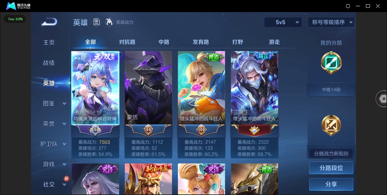 WZQM3439904王者荣耀账号详情图4